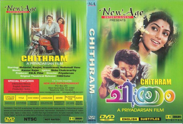 CHITRAM / DVD / MOHANLAL / PRIYADARSHAN - Image 2
