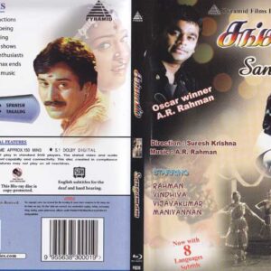 SANGAMAM / BLUERAY / RAHMAN