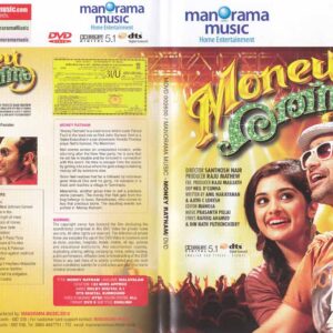MONEY RATNAM / DVD / FAHAD FAZIL