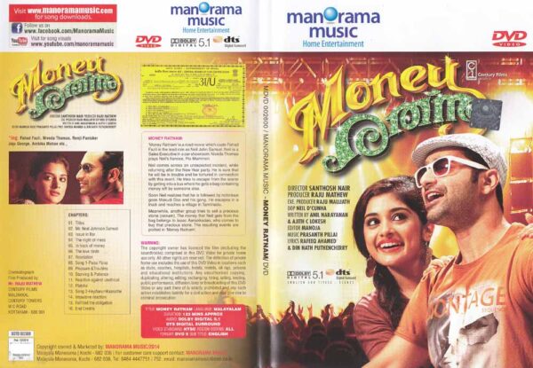 MONEY RATNAM / DVD / FAHAD FAZIL - Image 2