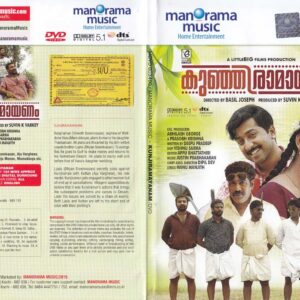 KUNJI RAMAYANAM / DVD /VINEETH SREENIVASAN