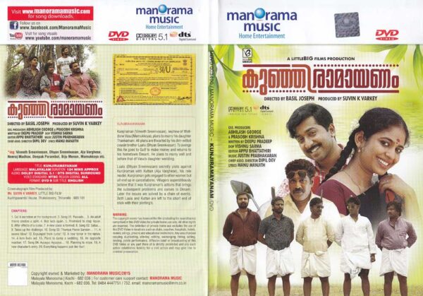 KUNJI RAMAYANAM / DVD /VINEETH SREENIVASAN - Image 2