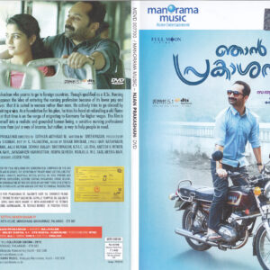 NJAN PRAKASHAN / DVD / FAHAD FAZIL