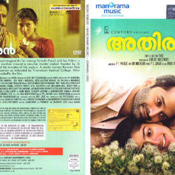 ATHIRAN / DVD / FAHAD FAZIL