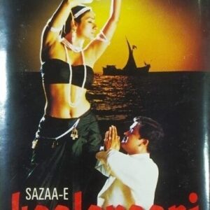 SAAZA E KALAPANI /AUDIO CASATTE / ILAYARAJA