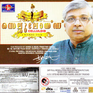 CELLULOID / BLUERAY / PRITHVIRAJ