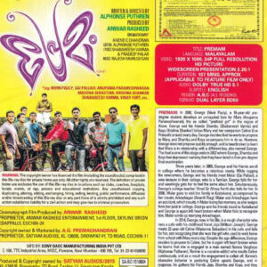 PREMAM / BLUERAY / NIVIN PAULY