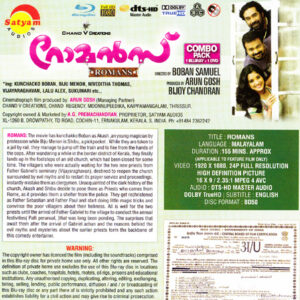 ROMANS / BLUERAY + DVD COMBO / KUNJAKO BOBAN / BIJU MENON
