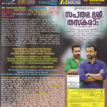SAPTHAMASREE TASKARA / BLUERAY+DVD COMBO / PRITHVIRAJ / ASIF ALI
