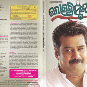 VELLIMOONGA / DVD / BIJU MENON