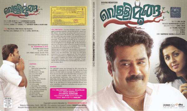 VELLIMOONGA / DVD / BIJU MENON - Image 2