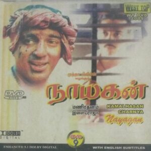 NAYAGAN / DVD / KAMALHASAN / MANIRATHNAM