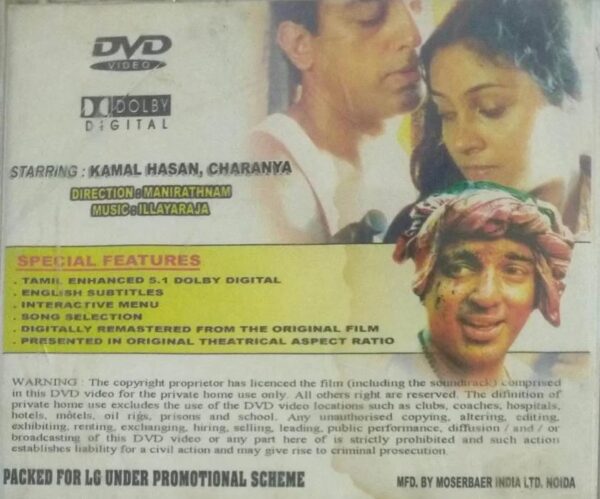 NAYAGAN / DVD / KAMALHASAN / MANIRATHNAM - Image 2