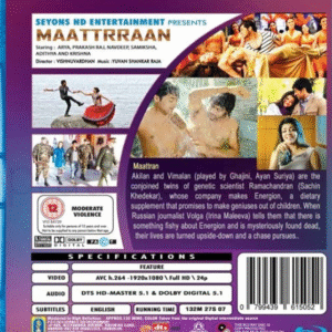 MAATTRRAAN / BLUERAY / SURIYA