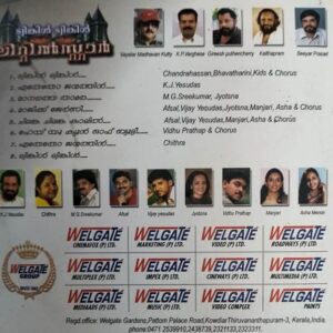 TWINKLE TWINKLE LITTLE STAR / AUDIO CD / ILAYARAJA