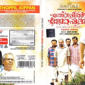 THOPPIL JOPPAN / BLUERAY / MAMMOTTY