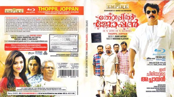 THOPPIL JOPPAN / BLUERAY / MAMMOTTY - Image 2
