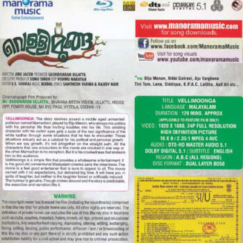 VELLIMOONGA / BLUERAY / BIJU MENON