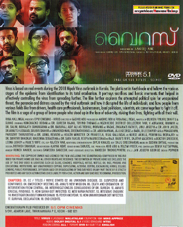 VIRUS / DVD / ASIF ALI / TOVINO THOMAS /KUNJAKO BOBAN - Image 2