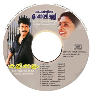 5 STAR HOSPITAL/KALIKKALAM AUDIO CD