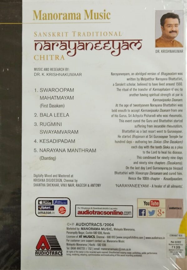 NARAYANEEYAM/AUDIO CD/CHITRA - Image 2