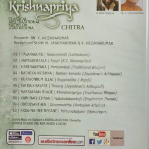 KRISHNA PRIYA /AUDIO CD/CHITRA