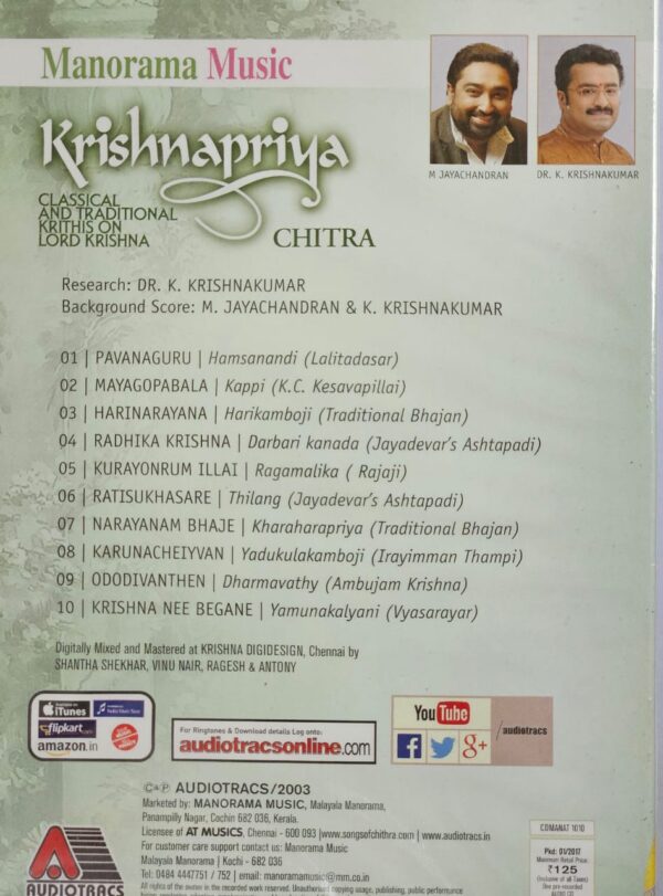 KRISHNA PRIYA /AUDIO CD/CHITRA - Image 2