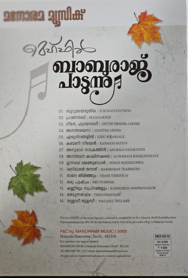 BABURAJ PADUNNU/AUDIO CD - Image 2