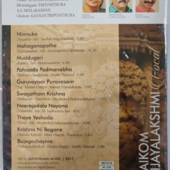 KRISHNANANDAM/AUDIO CD/VIJAYALAKSHMI