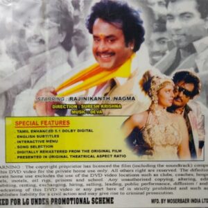 BASHA / DVD / RAJNIKANTH / SURESH KRISHNA