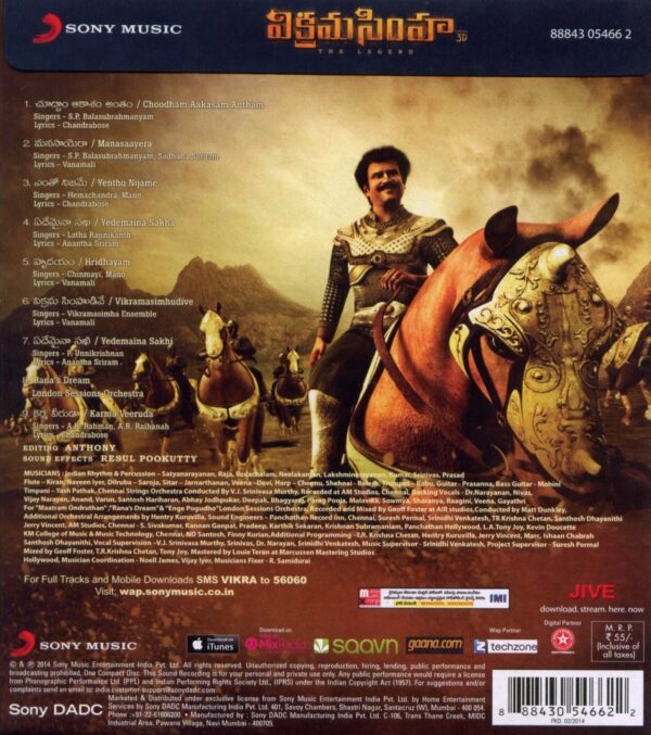 KOCHADAIYAAN / AUDIO CD / TELUGU VERSION / AR RAHMAN - Image 2